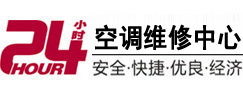 高港24小时空调维修服务中心